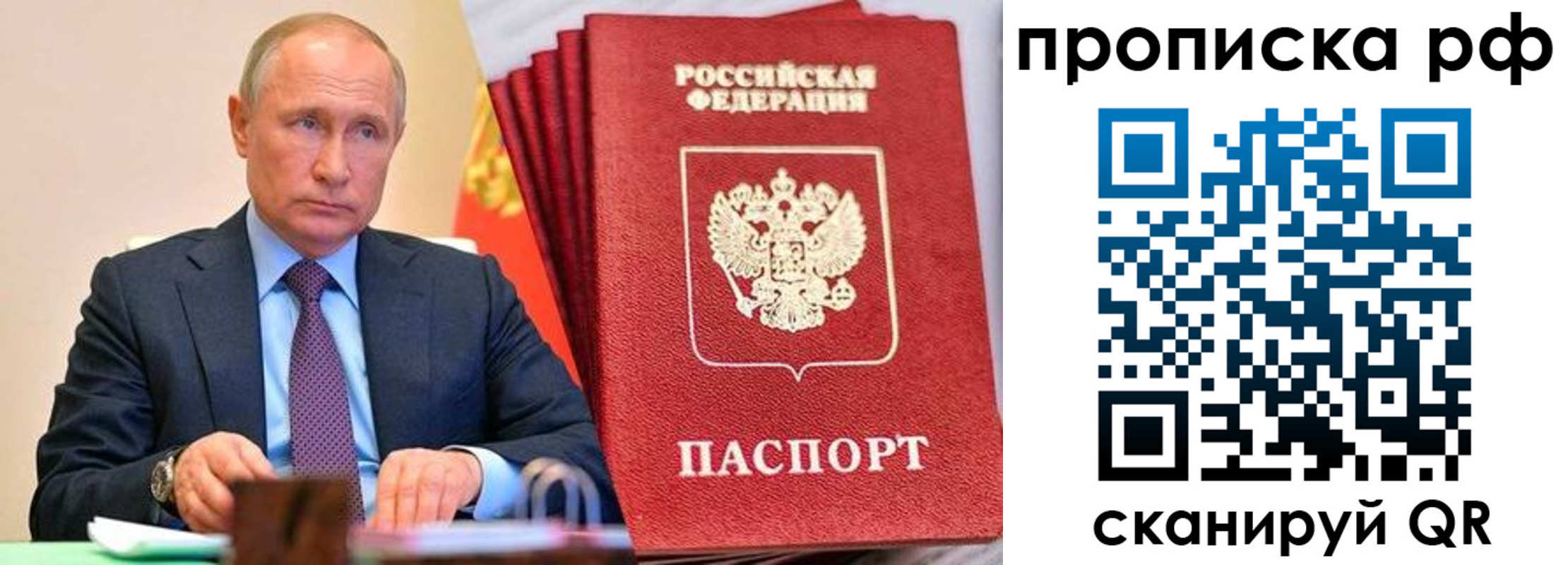 прописка законно в Волхове