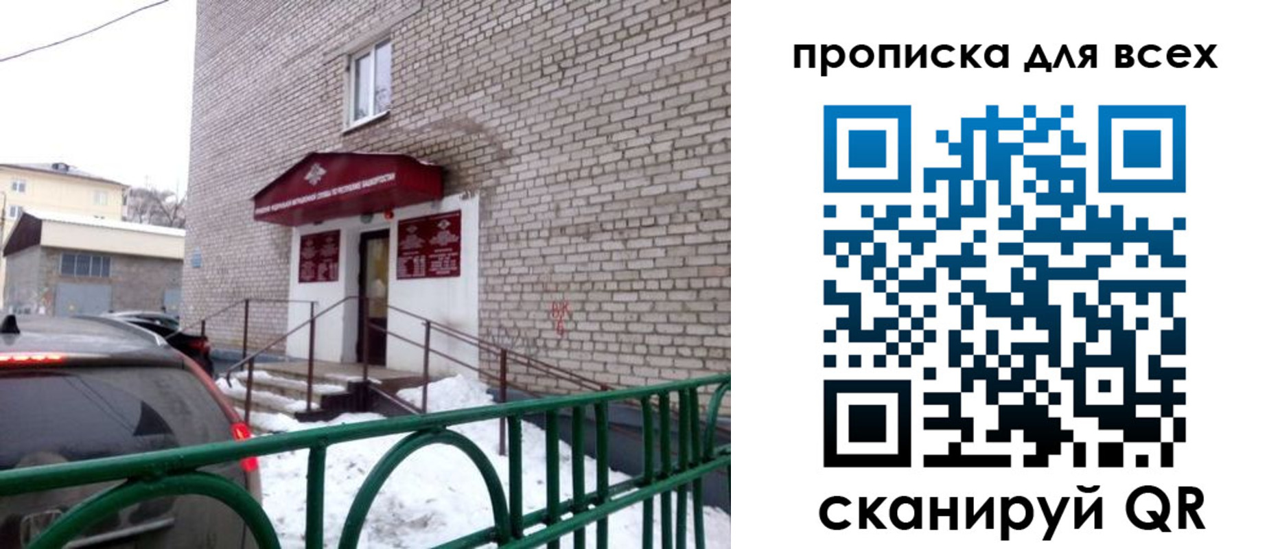 временная регистрация госуслуги в Волхове