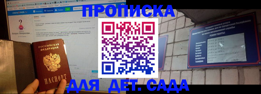 регистрация для дет. сада в Волхове
