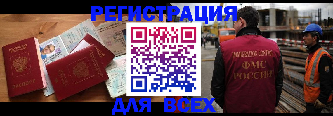 временная регистрация законно в Волхове