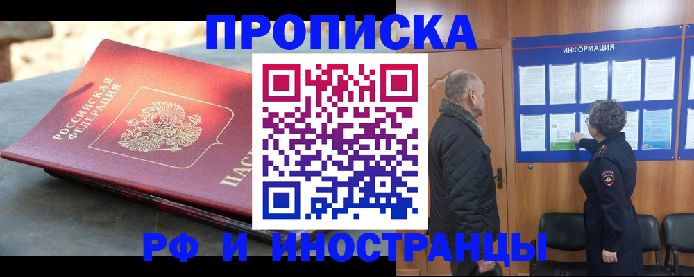 временная регистрация собственник в Волхове