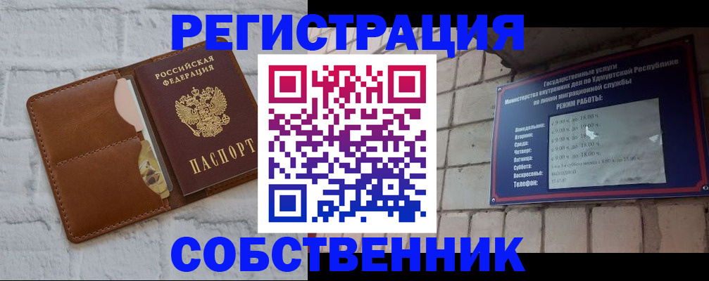 прописка 2025 в Волхове