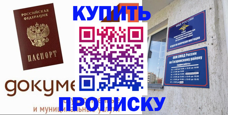 прописка иностранных граждан в Волхове