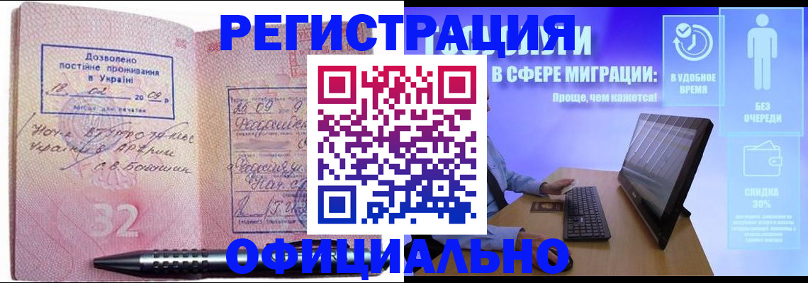 временная регистрация 2025 в Волхове