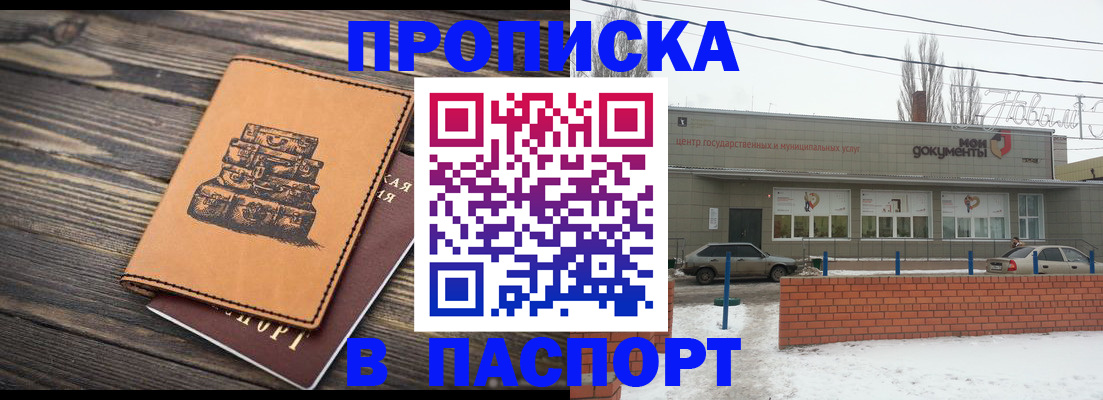 прописка поиск в Волхове