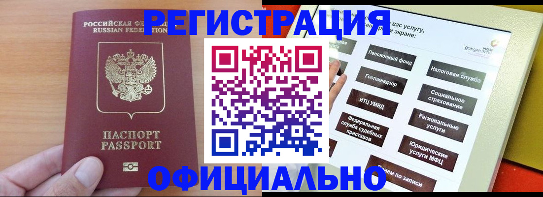 прописка штамп в Волхове