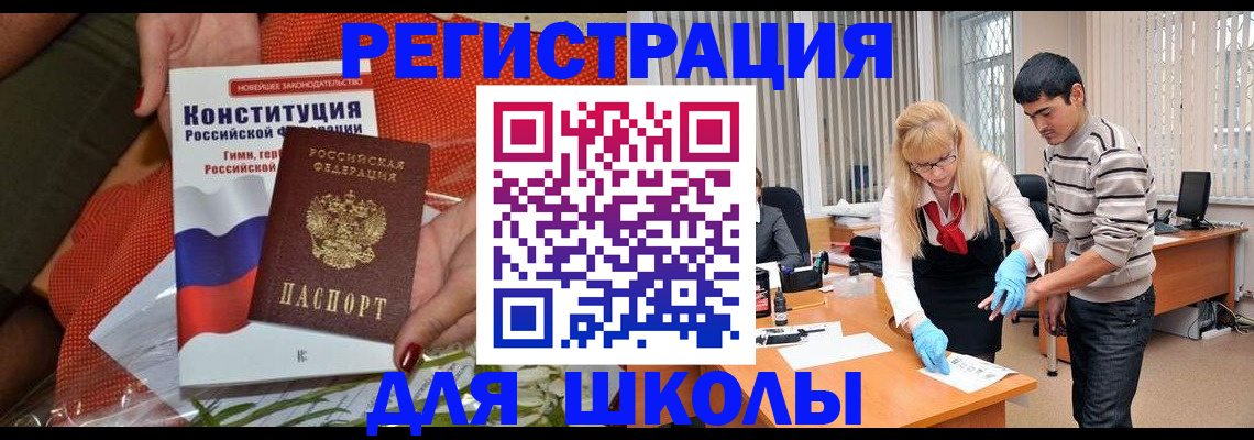 купить прописку в Волхове