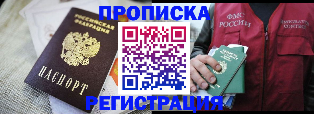 прописка поиск в Волхове