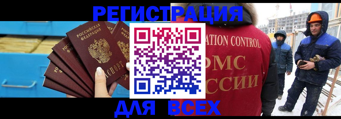 прописка в квартире в Волхове